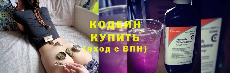 Кодеиновый сироп Lean Purple Drank  Злынка 