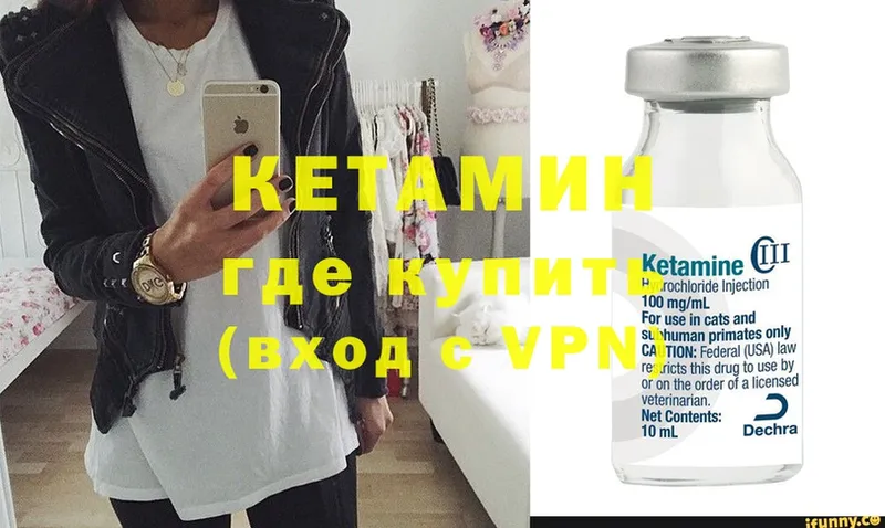 КЕТАМИН ketamine  мега ONION  Злынка 